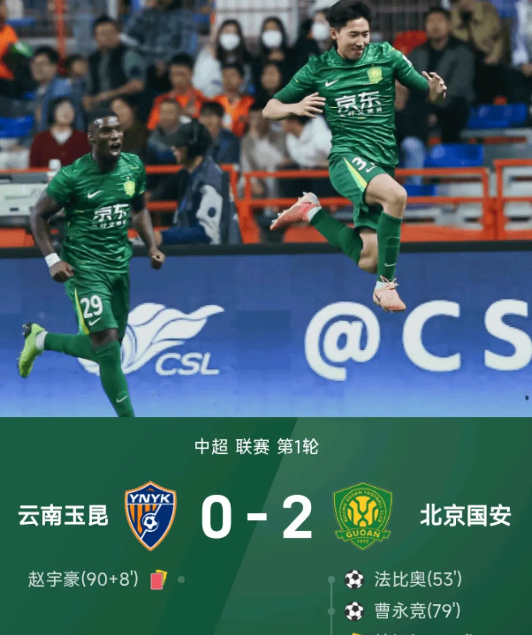 武汉三镇爆发神级表现，中超被彻底压制，绝杀的简单介绍