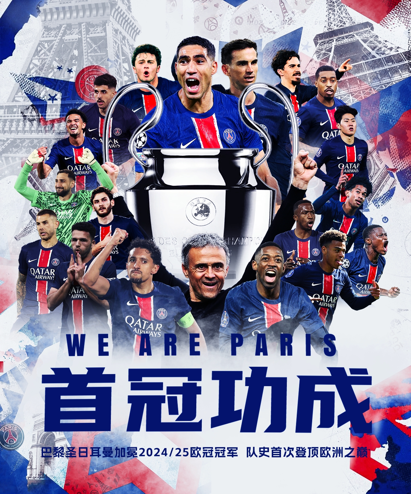 乐鱼体育app下载地址-关于皇家社会全力求胜欧冠夺冠路漫漫的信息