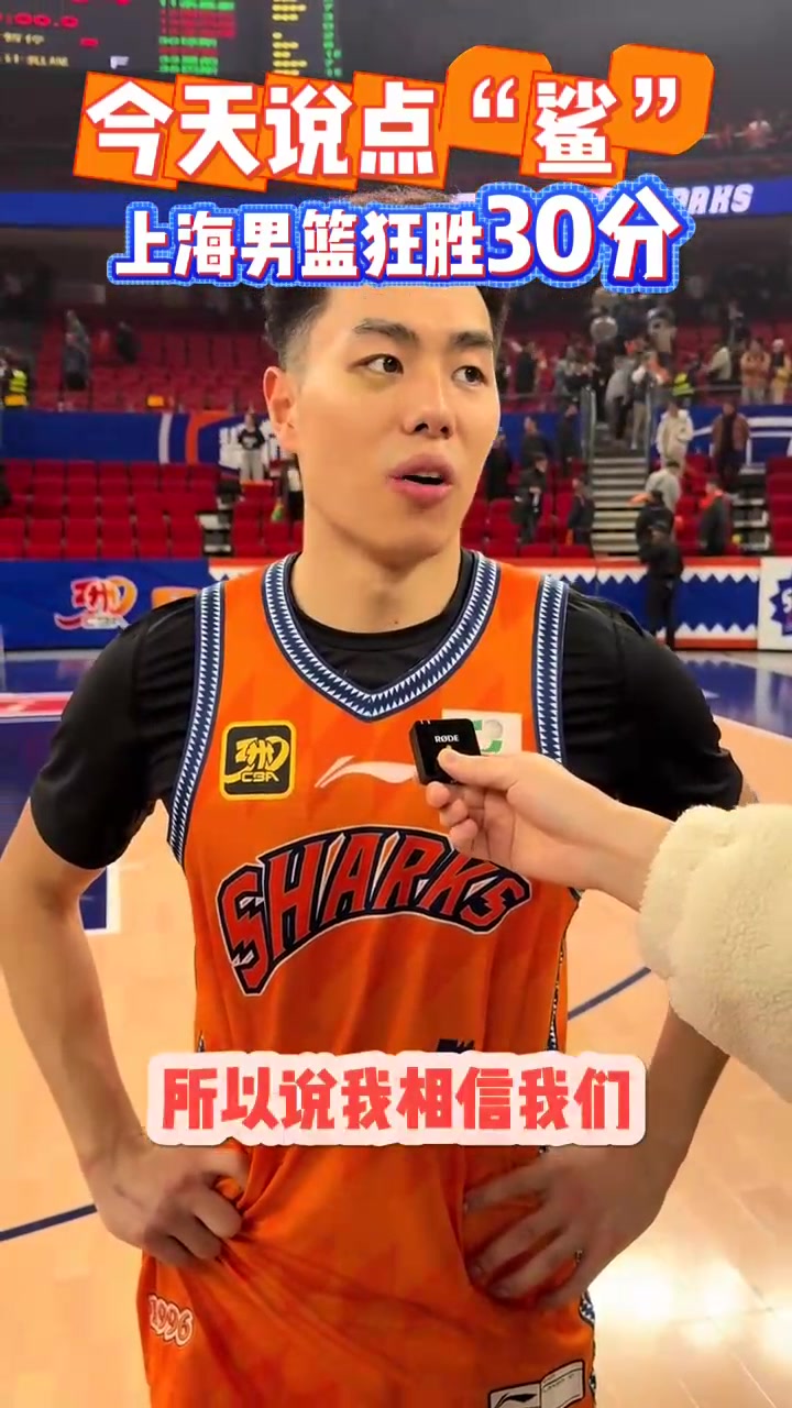 乐鱼体育馆-关于上海男篮擒获对手，登上胜利之巅的信息