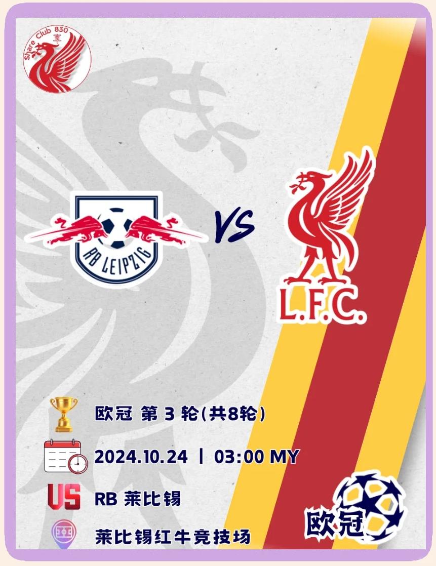 乐鱼体育官方-RB莱比锡再次负于对手,排名下滑的简单介绍