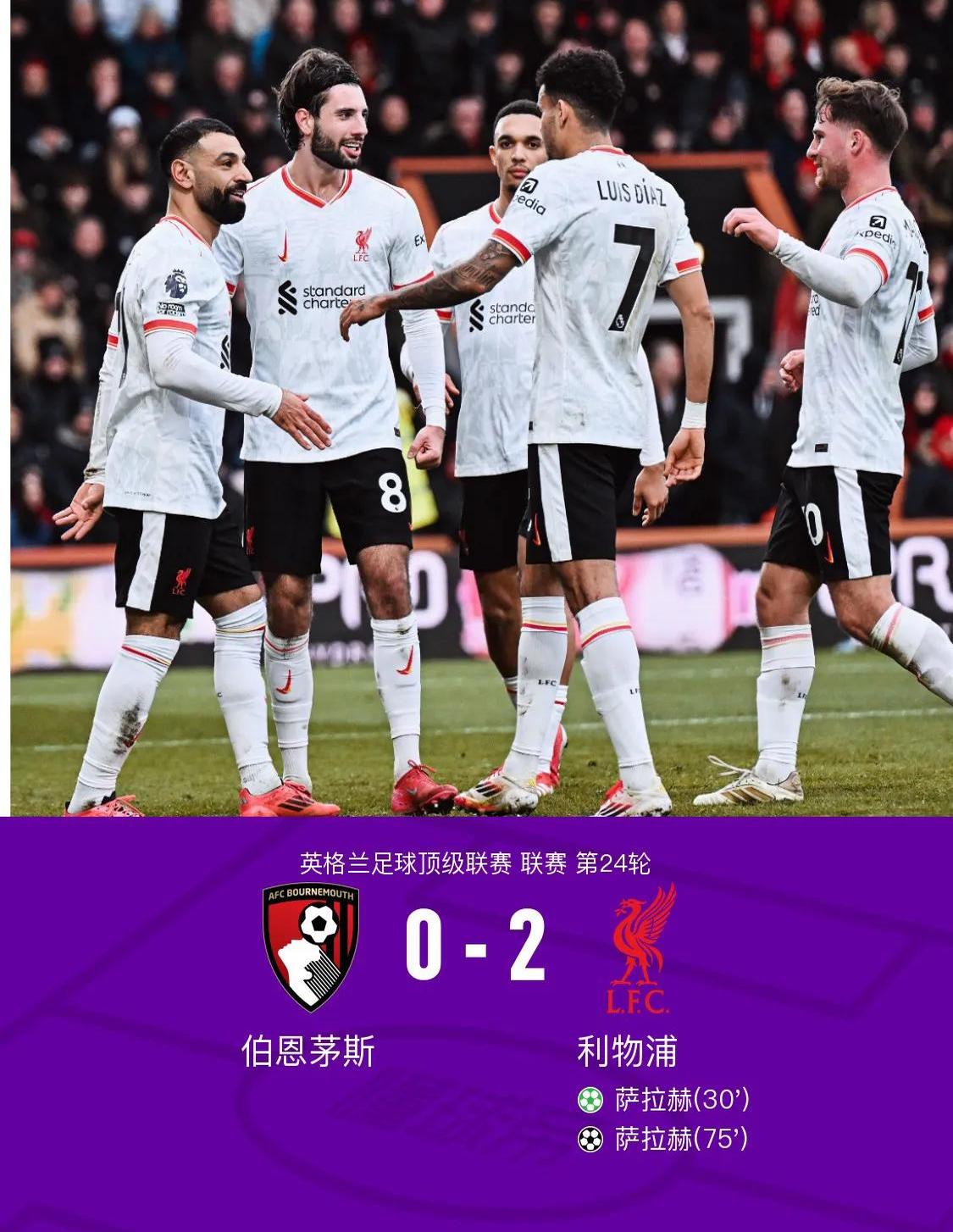 伯恩茅斯客场告负，连败急需调整的简单介绍