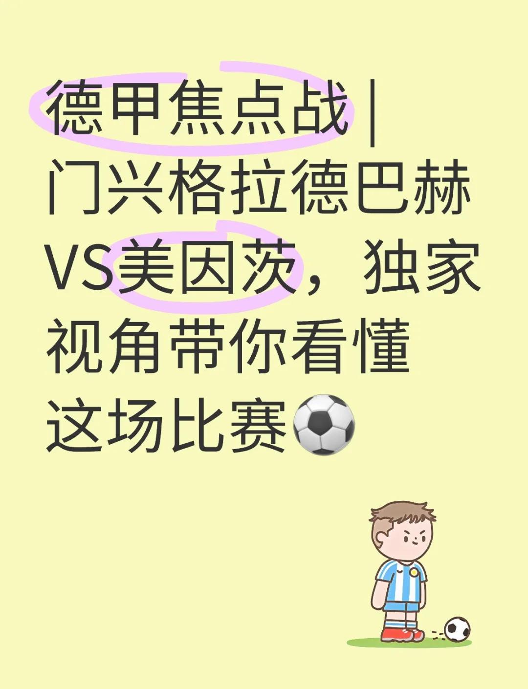 乐鱼体育平台-关于美因茨领先对手一步，展现实力不俗的信息