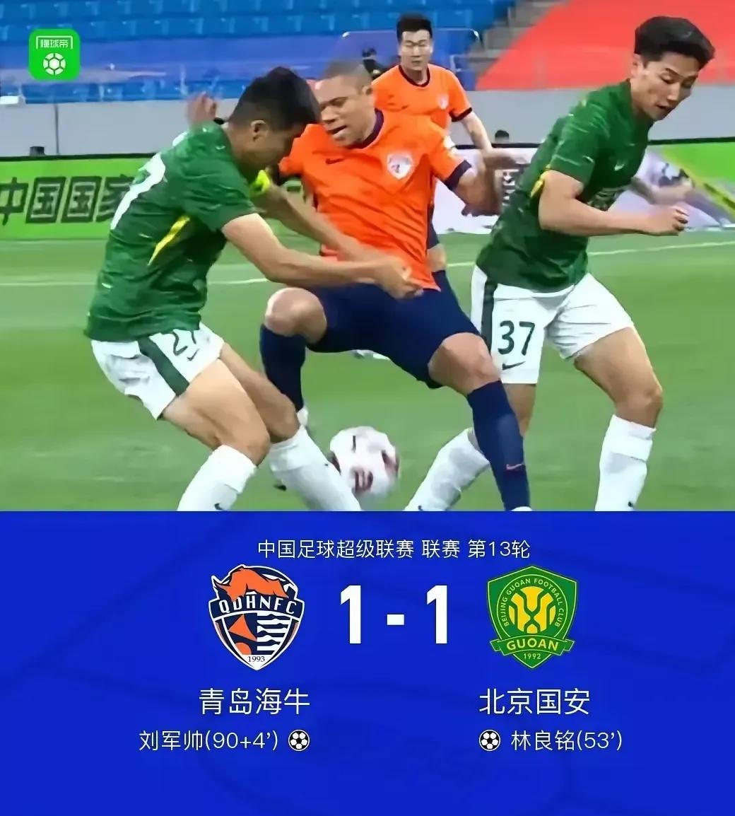 乐鱼体育入口-青岛黄海客场不敌山东鲁能，遭遇两连败的简单介绍