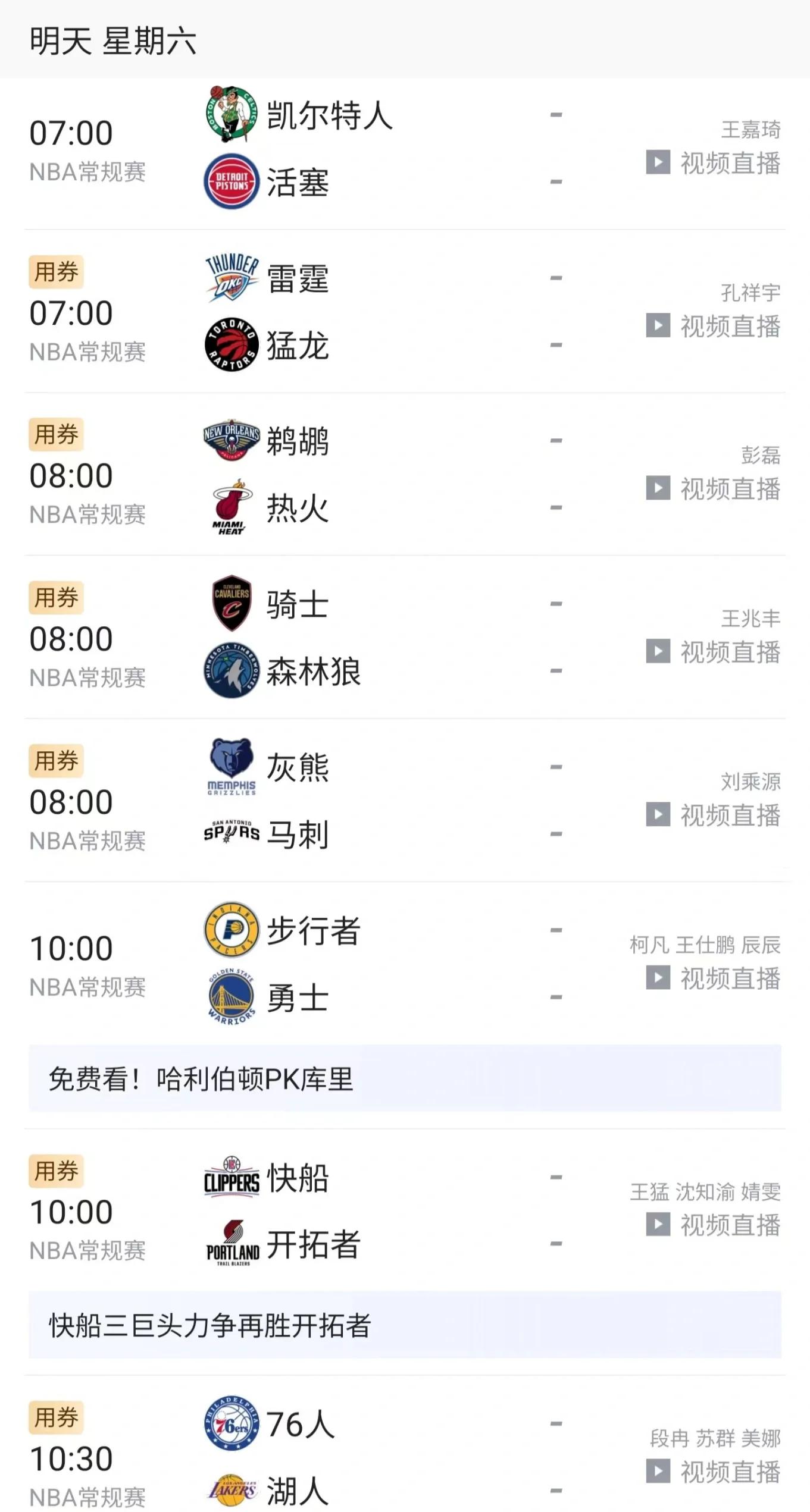 精彩纷呈：欧锦赛悬念继续！的简单介绍