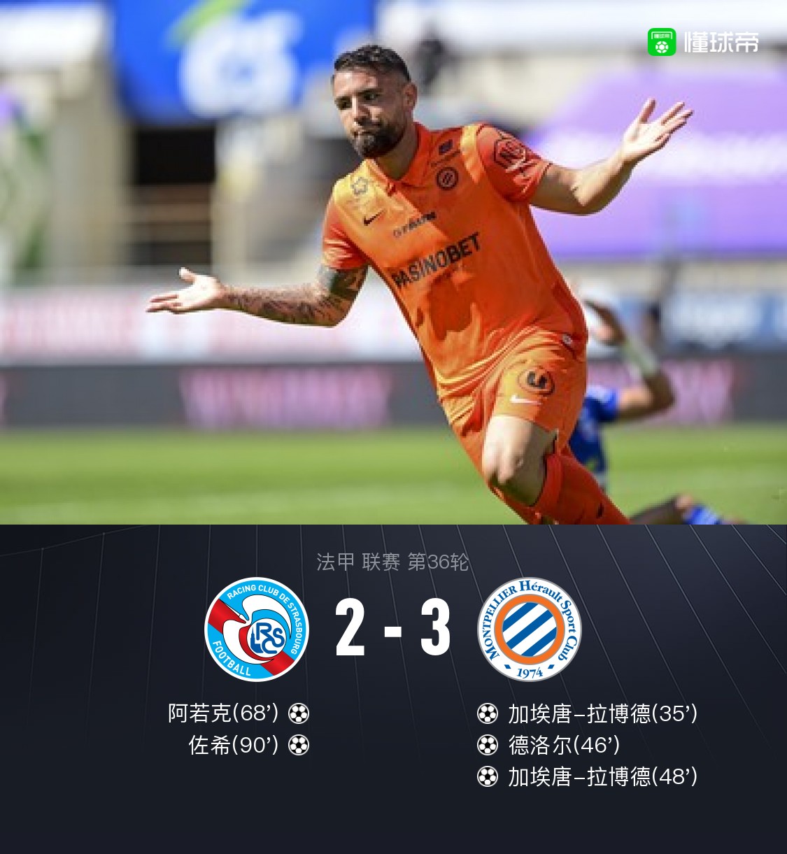 乐鱼体育网站-关于斯特拉斯堡队发挥稳定，取得重要胜利，积分榜上升的信息