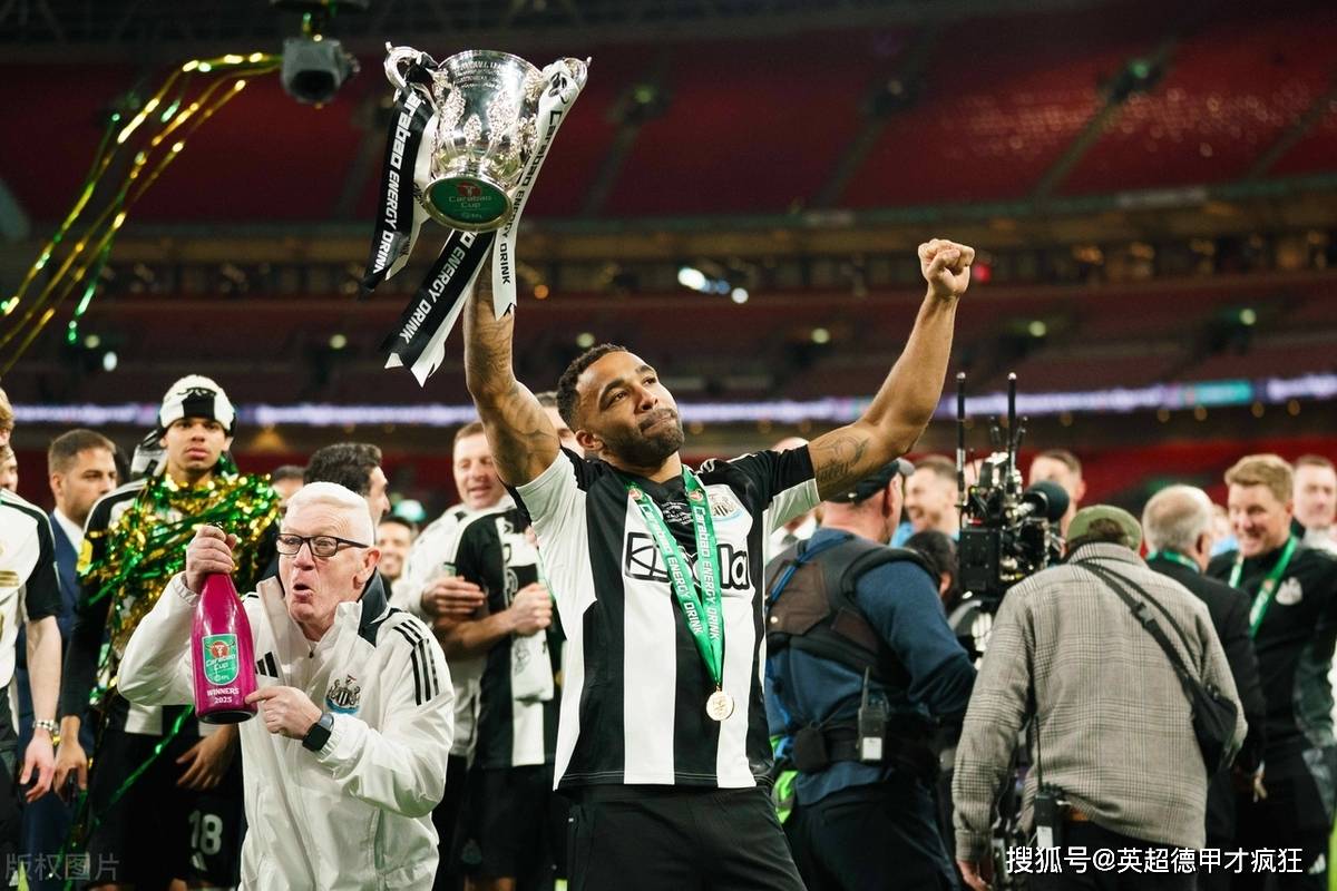 关于纽卡斯尔晋级英格兰联赛杯第三轮的信息