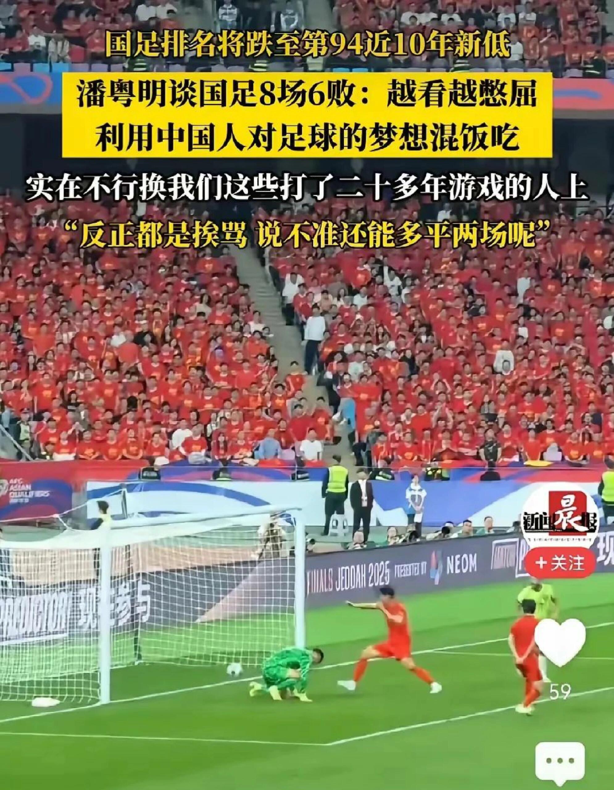 足球比赛中的意外事件引发广泛关注