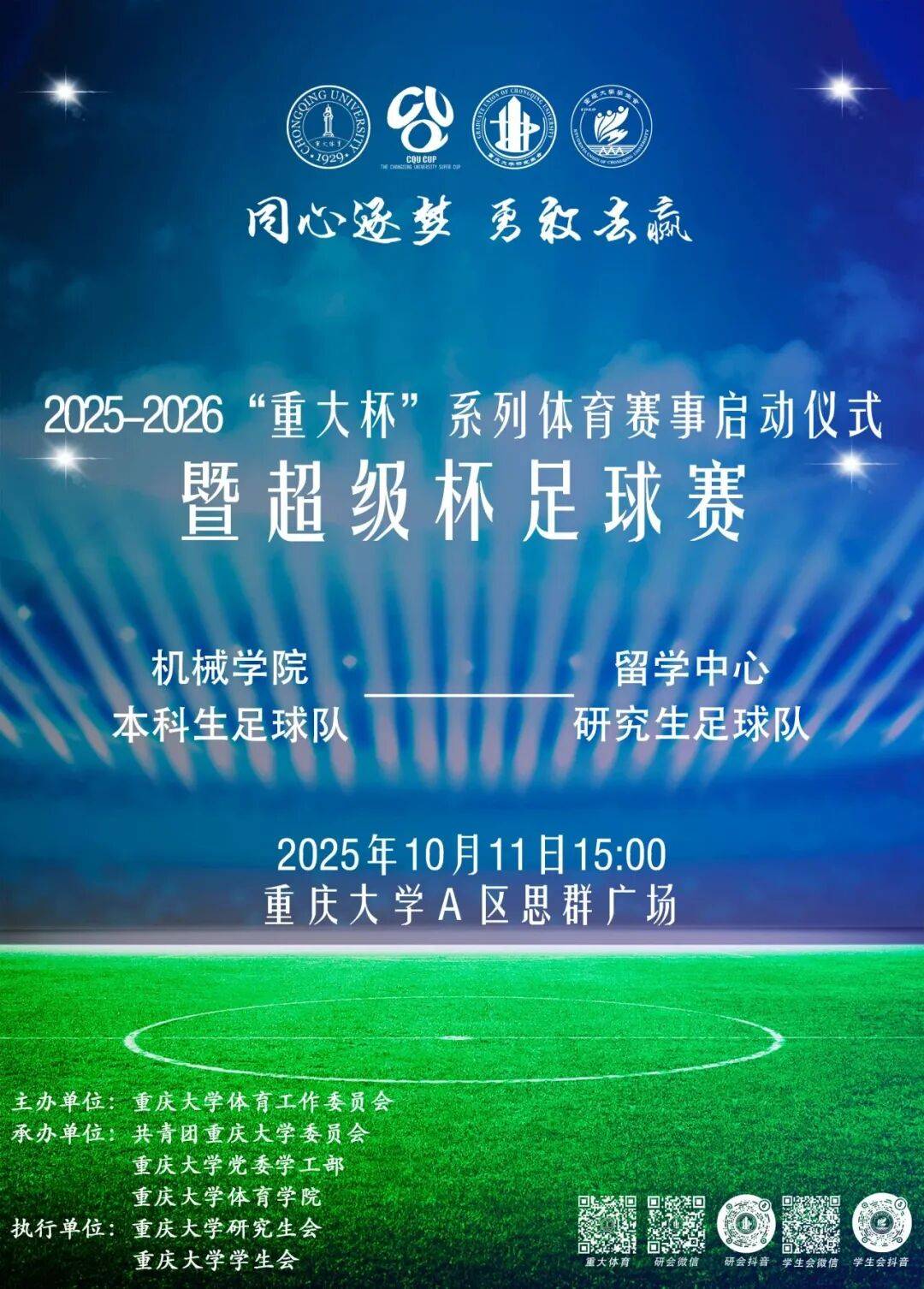 乐鱼体育登录-关于热门足球盛事蓄势待发！球队竞技风采的信息