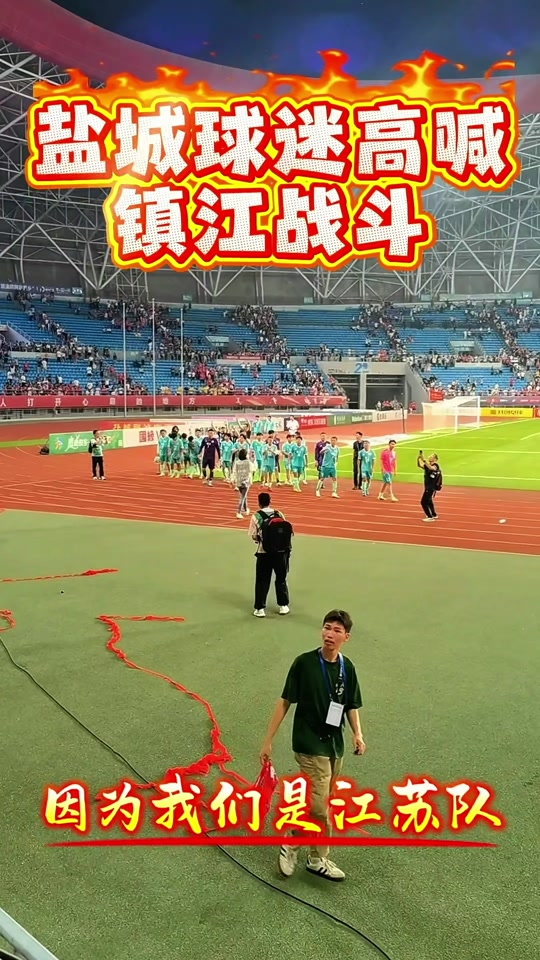 乐鱼体育培训-江苏队在比赛中意外胜出，反超翻盘