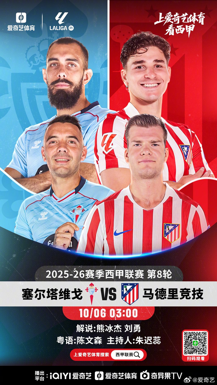 乐鱼体育官网-西甲新星崛起，挑战皇马巴萨霸权